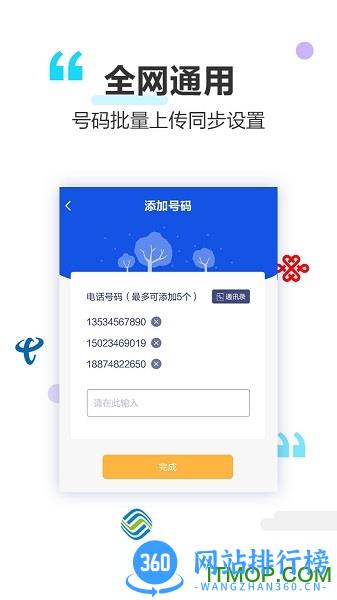 做个彩铃 v2.6.0安卓版 1