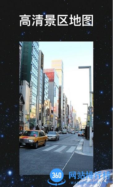 超级地球app v1.6.3 安卓版 0
