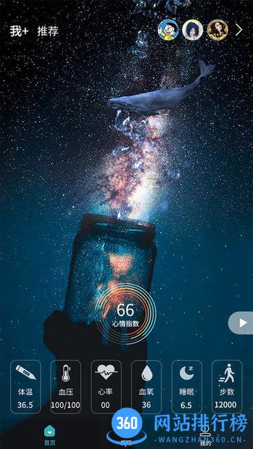麦节app v1.6.7安卓版 1