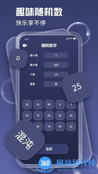 心有灵犀 v1.0.0 安卓版 2