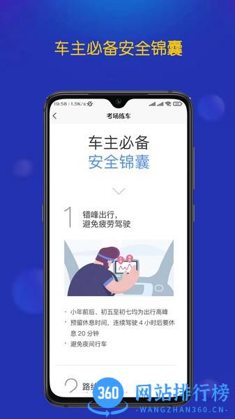 优优驾考最新版 v0.2.3 安卓版 0