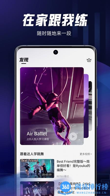 jump跳跳舞蹈 v2.0.9 最新安卓版 2