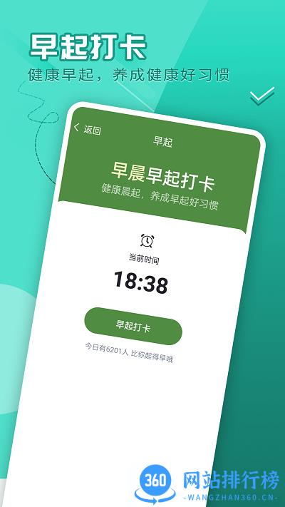 流动贝壳走路官方版 v1.0.0 安卓版 3
