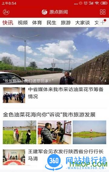 原点<a href=/zt/742-0.html target=_blank class=infotextkey>新闻app</a>下载