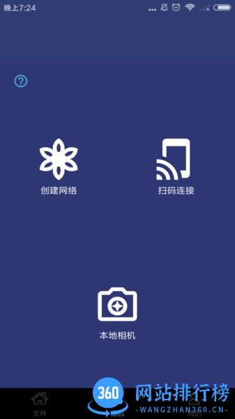 拍拍相机手机版 v1.0.01 安卓版 3