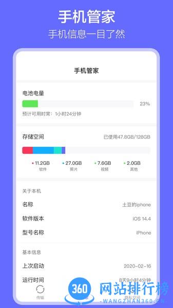 Clone手机数据搬家app 手机数据搬家软件