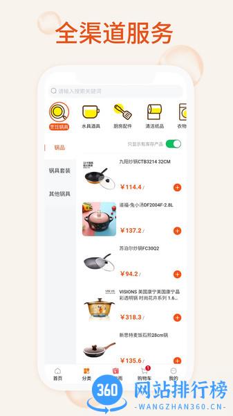 我的百货 v2.0.3 安卓版 2