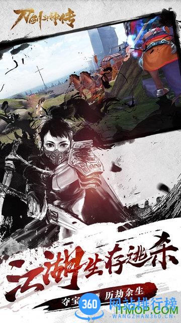 刀剑斗神传华为客户端 v1.8.1 安卓版 2
