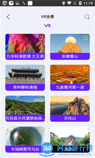 睿睿世界3D街景手机版免费下载 睿睿世界3D街景