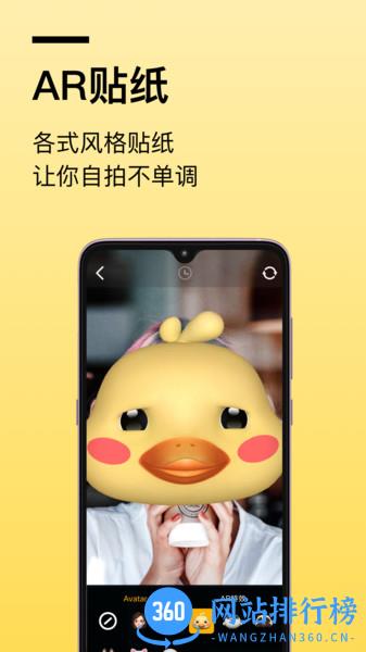 AR快闪相机app v1.52 安卓版 2