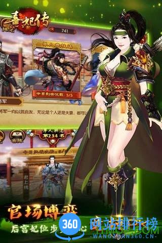 华为平台熹妃传手游 v2.0.3 官网最新安卓版 2