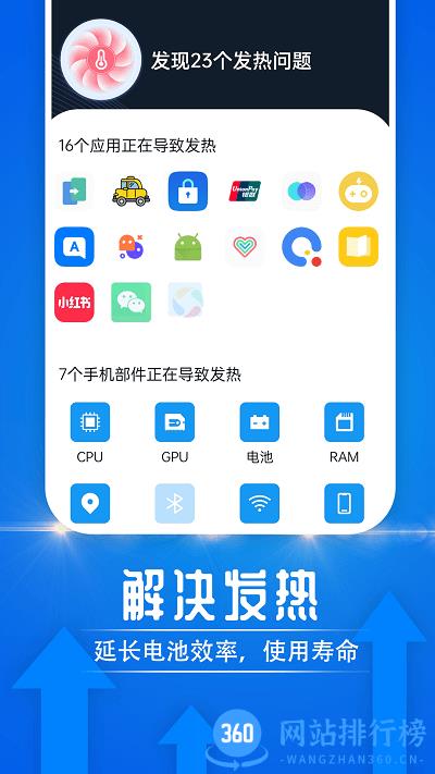 犀利电池续航大师最新版 v1.0.0 安卓版 2