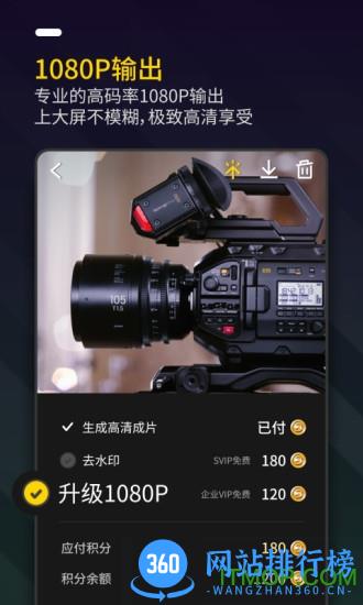 Bger视频制作 v2.0.1.16 安卓版 0