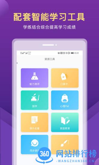 赶考状元AI课堂 v5.16.5 安卓版 0