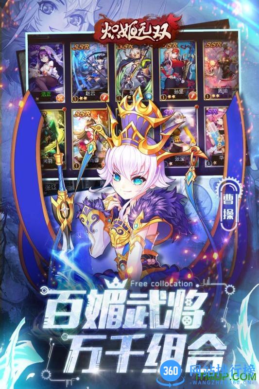 炽姬无双果盘版 v4.0.0 安卓版 1