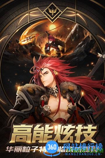 十二战纪国服 v1.0.42 安卓版_公测 1