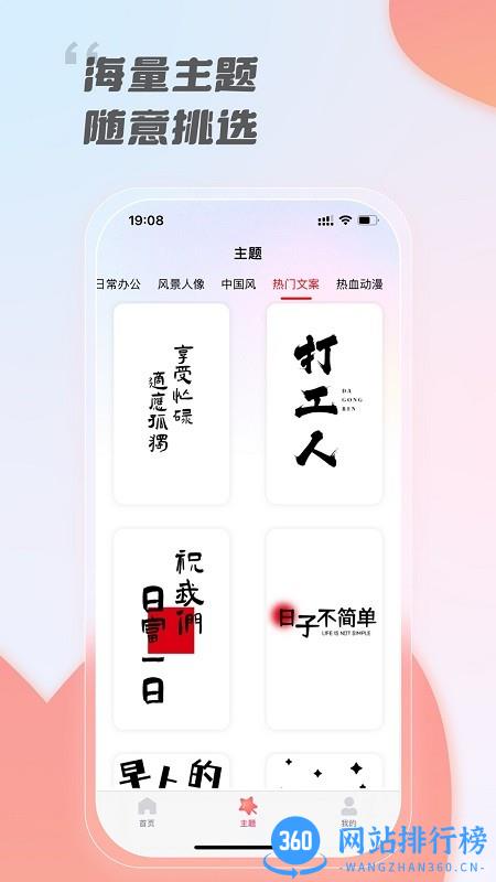 InkZone软件 InkZone软件
