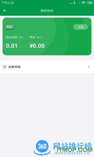 百跑用车客户端 v4.0.1 安卓版 0