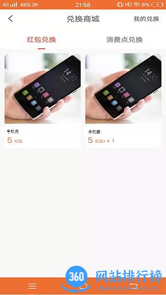共利天下app v2.2.0 安卓版 1