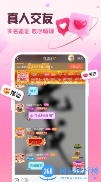 附近陌泡约聊 v1.2.0 官方安卓版 3