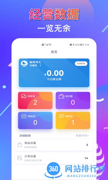 鲸客商家版app v1.1.10 安卓版 2