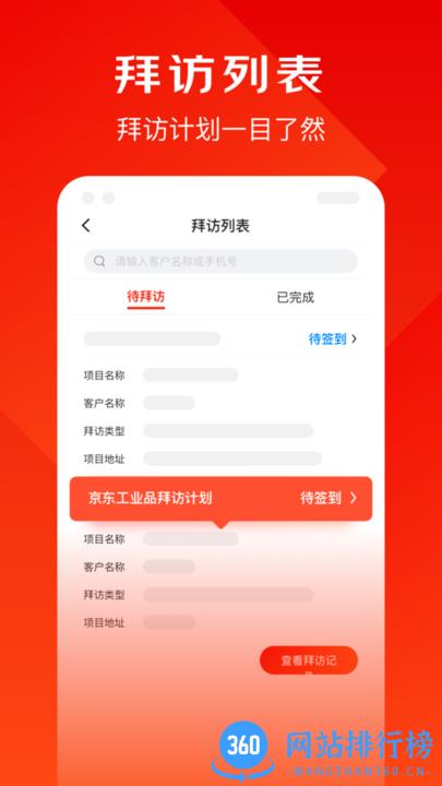 京东小易官方最新版 v3.1.1 安卓版 2