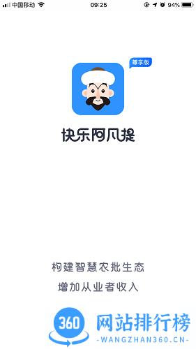 快乐阿凡提软件 v3.2.4 安卓版 2