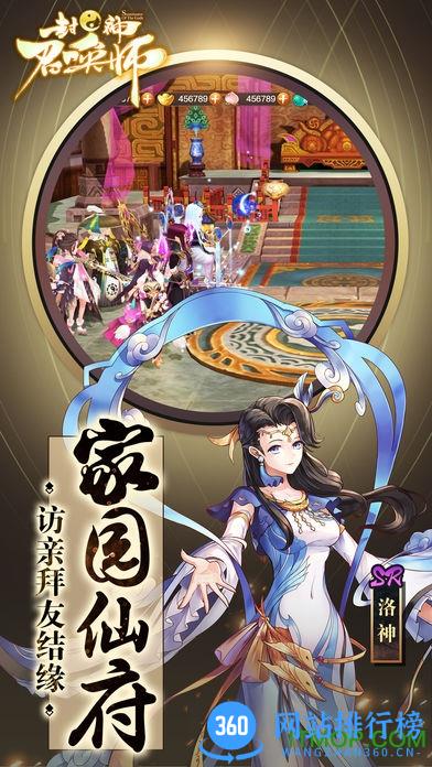 封神召唤师爱游戏版本