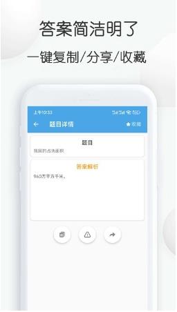 搜搜题官方版 v1.26 安卓版 1