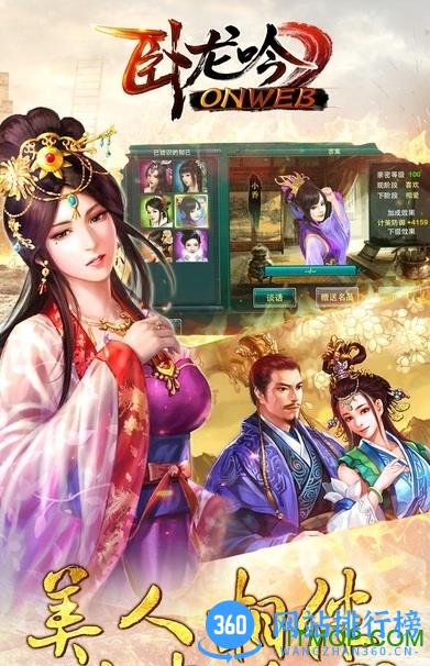 乐趣卧龙吟内购破解版 v1.8.6 安卓无限资源版 1