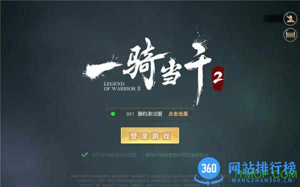 一骑当千2百度客户端 v1.3.1 安卓版 2