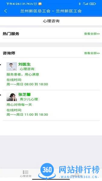 新区工会 新区工会