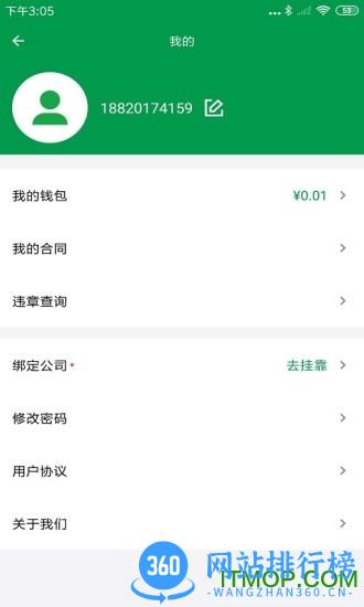 百跑用车客户端 v4.0.1 安卓版 1
