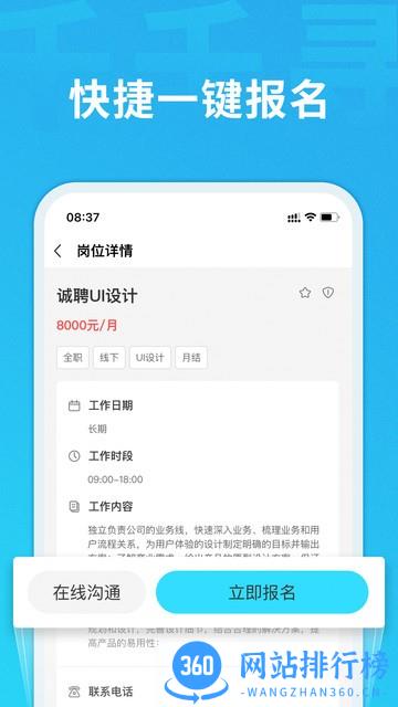 千千寻招聘最新版下载