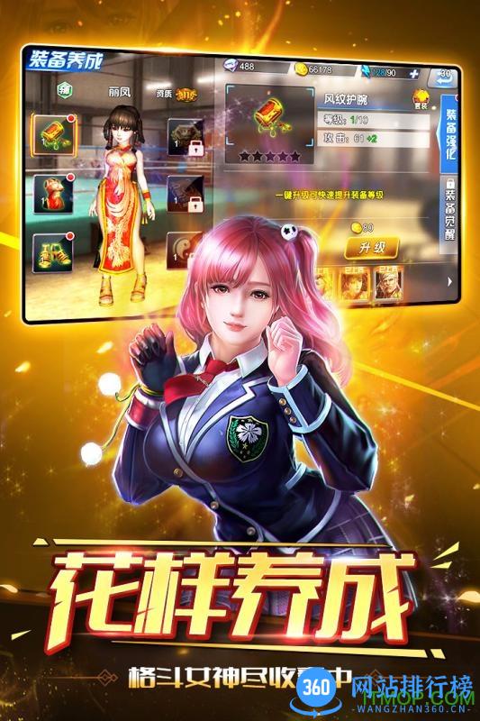 生死格斗5无限360版