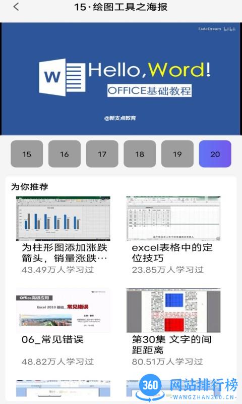 河马Word文档app v1.0 安卓版 3