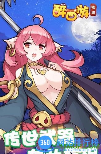 醉西游挂机vip破解版 v1.0.0 安卓版 1