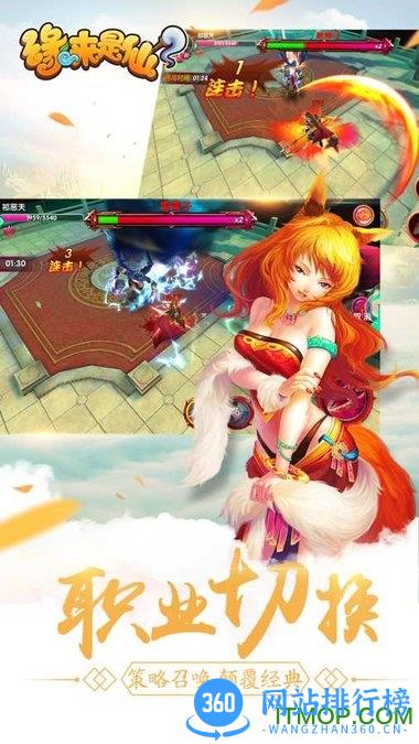 qq空间缘来是仙游戏 v2.1.1 安卓版 2