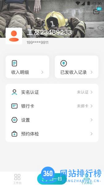 蓝勤通 蓝勤通软件