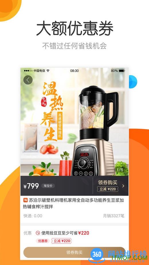 捡豆豆软件 v2.1.6 安卓版 0