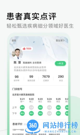 香港综合正版资料 v7.6.6手机版 1