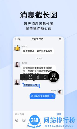 腾讯TIMQQ官方正式版 v3.5.0(1278) 安卓版 0