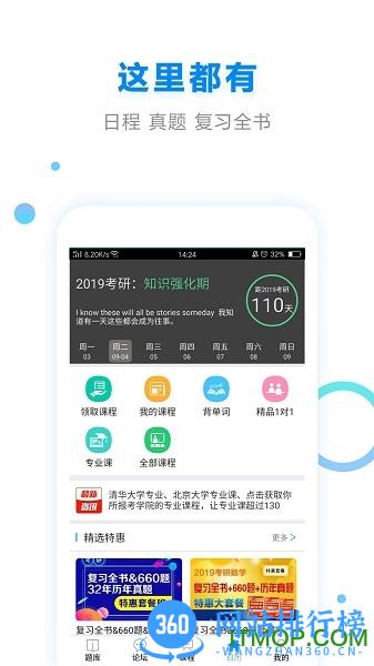 考研题库 考研题库