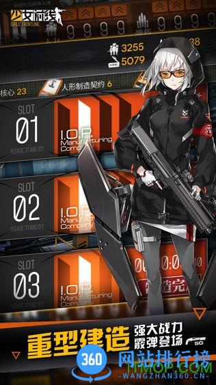 手游少女前线反和谐补丁 v1.0.0 安卓免root版 2