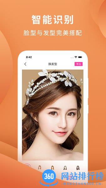 脸型配发型官方版(发型多多) v1.0.8 安卓版 0