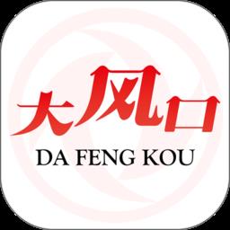 大风口官方版