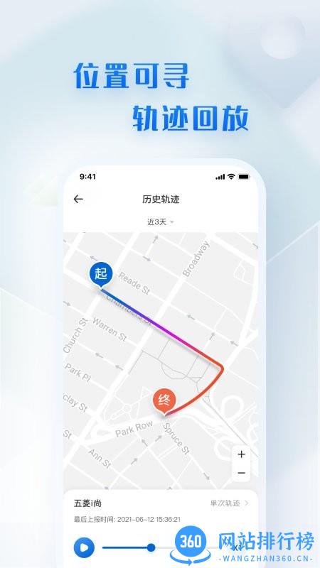 菱度智行平台 v1.2.1 安卓版 1