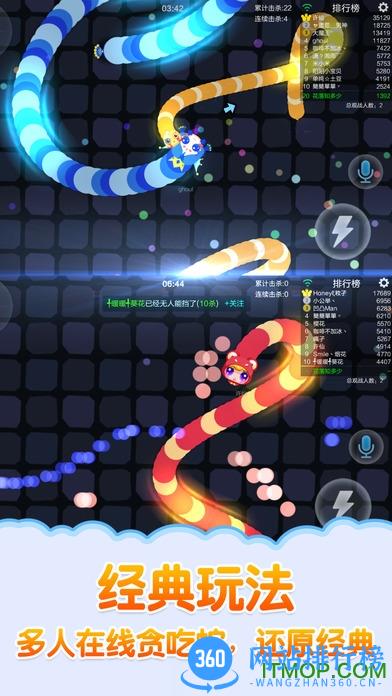 蛇蛇争霸无限金币钻石版 v7.5.2 安卓版 3