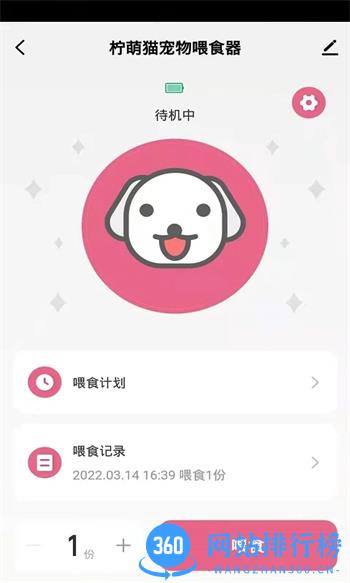 柠萌猫 v1.0.0最新安卓版 2