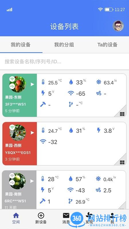 UbiBot温度轻松连 v3.2.2 安卓版 3